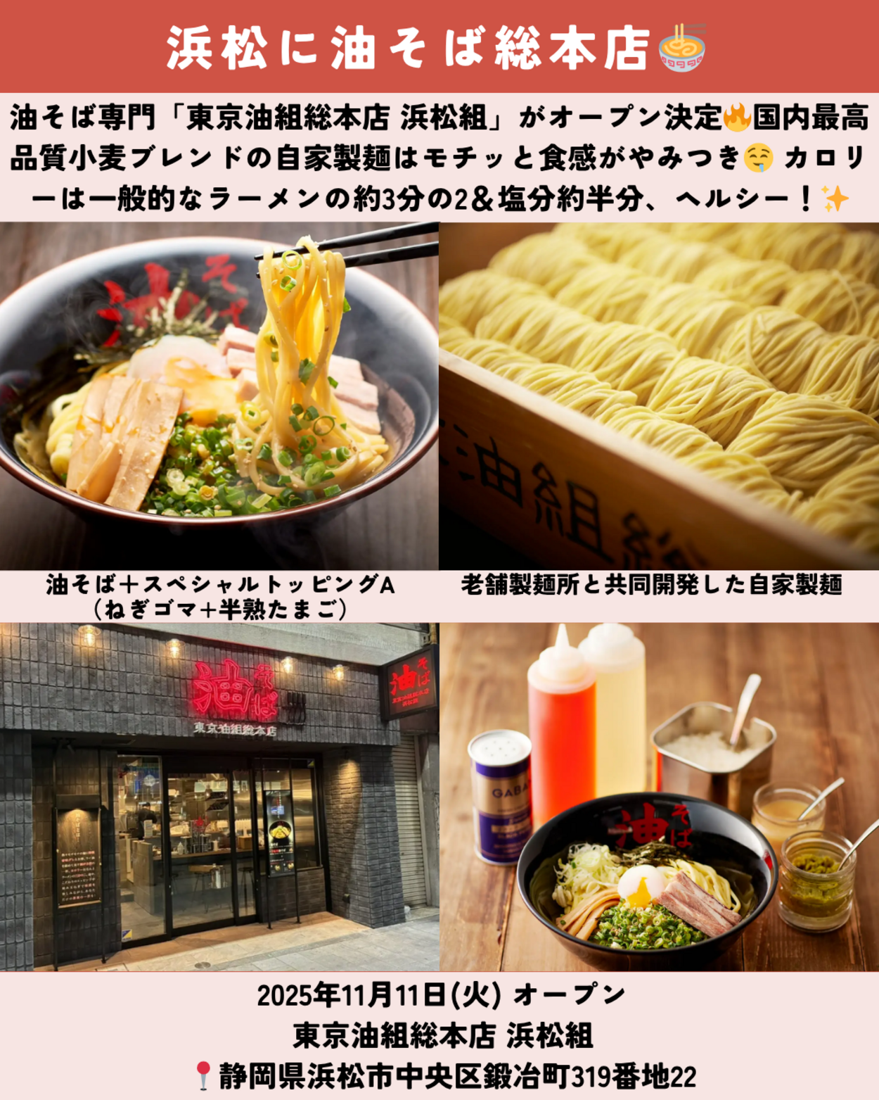 1115_静岡ニュース (7).png