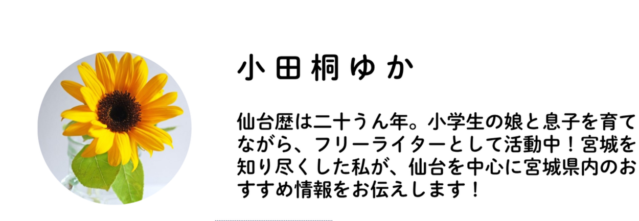 小田桐ゆか.png