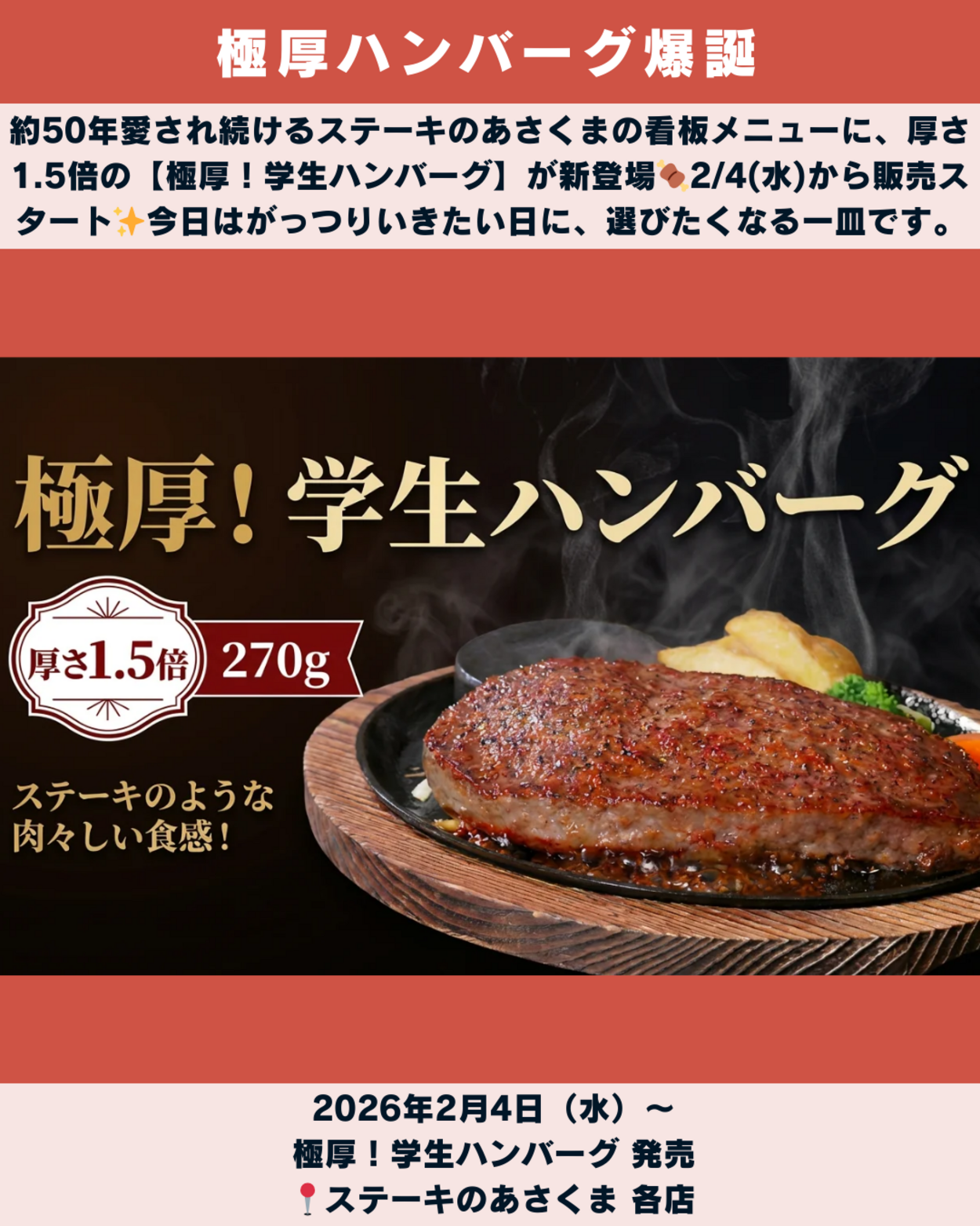 0131_静岡ニュース (10).png