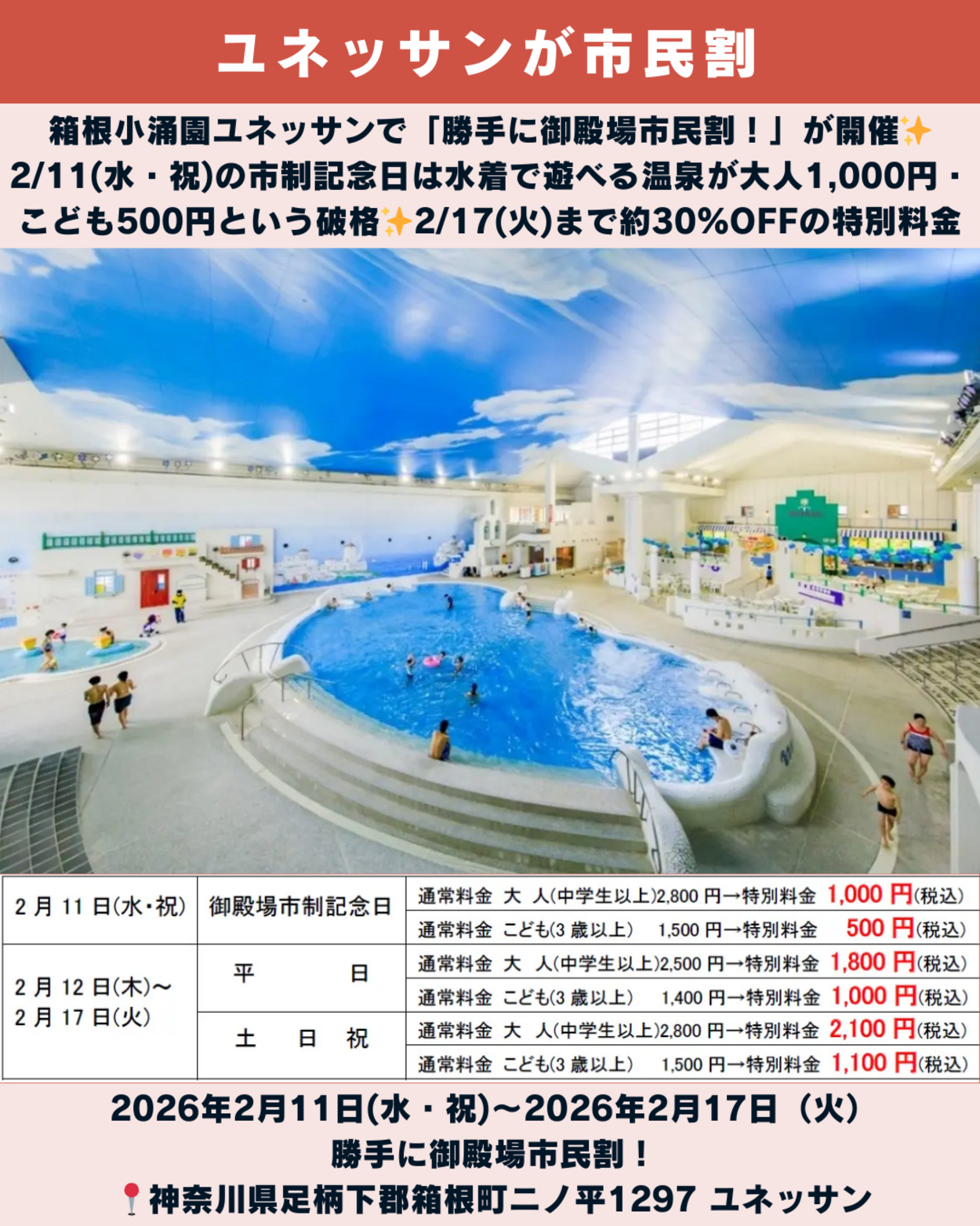 0131_静岡ニュース (7).png