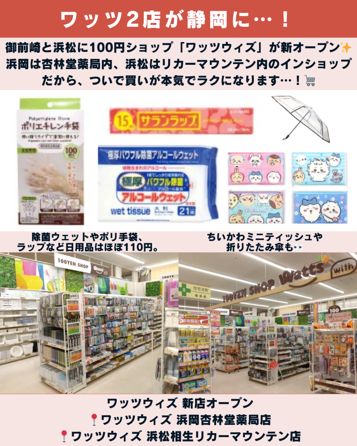 0214_静岡ニュース (6).png