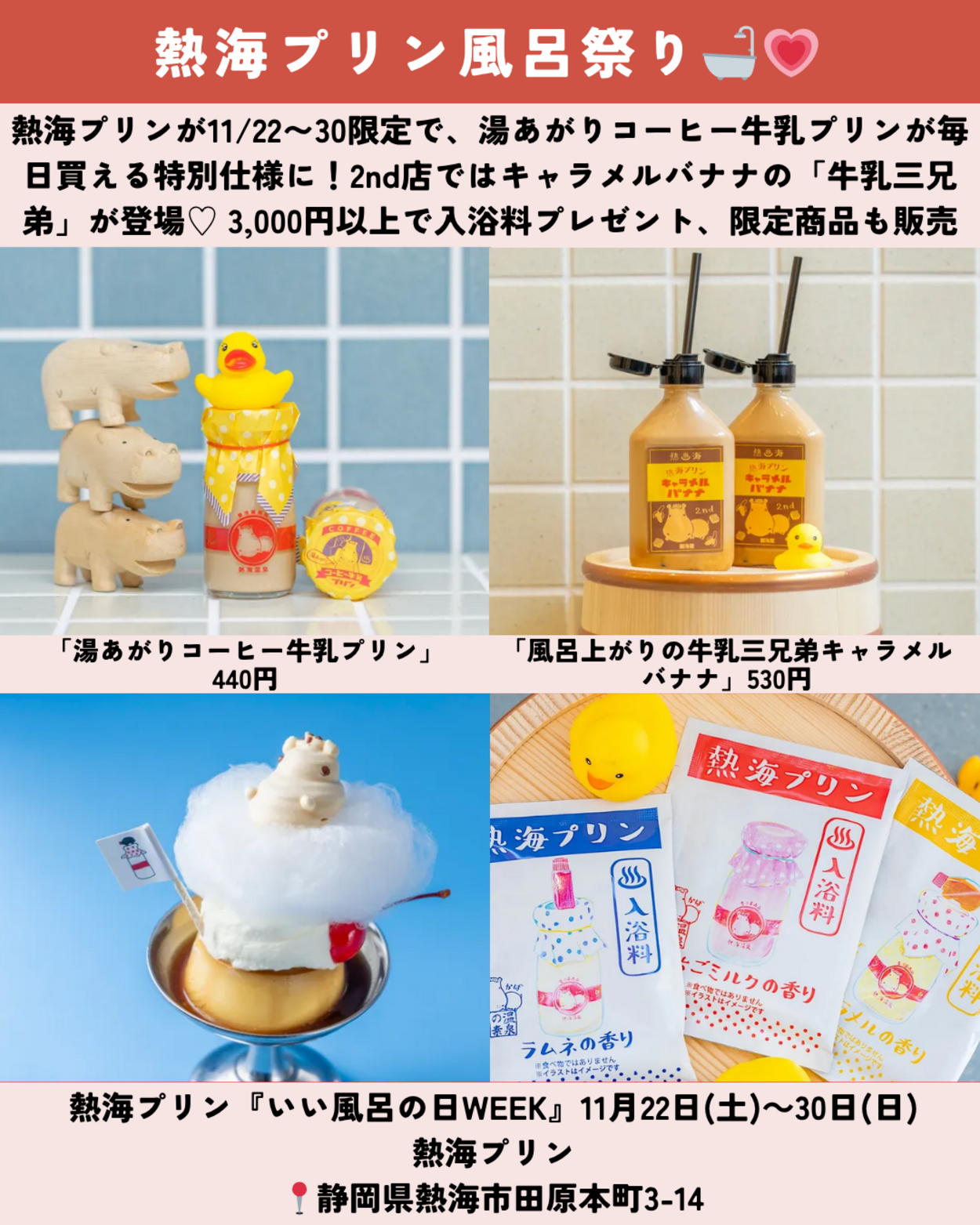 1122_静岡ニュース (3).png