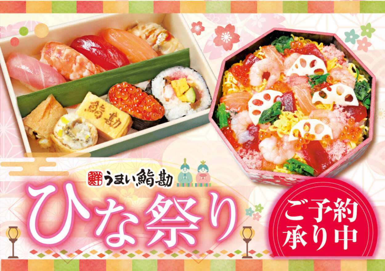 ひなちらし (1).jpg