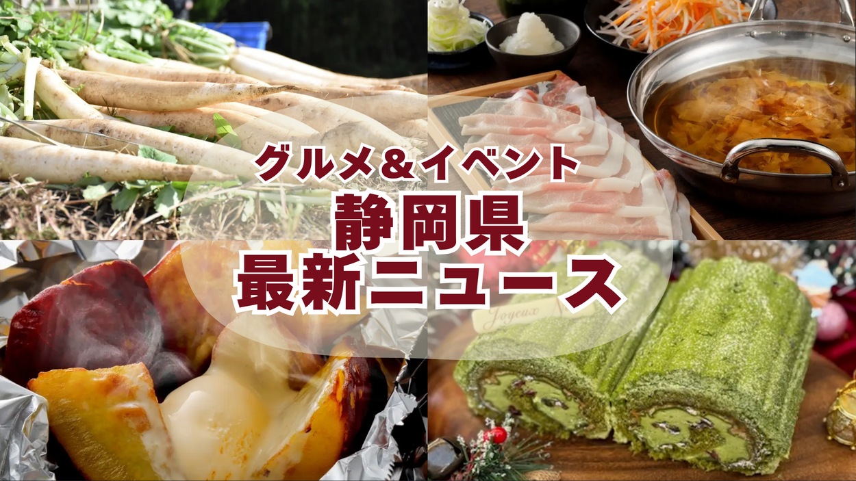 ついに来た！ファミマ×丸源【伝説の肉そば】神コラボに衝撃♡大根「無料」祭り＆漆黒スイーツも【静岡最新速報8本】