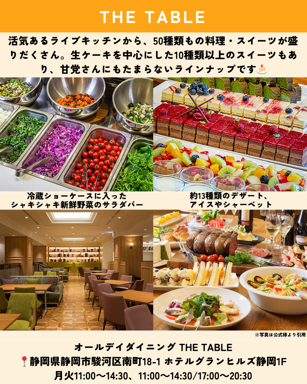 0805_静岡市食べ放題まとめ (8).png