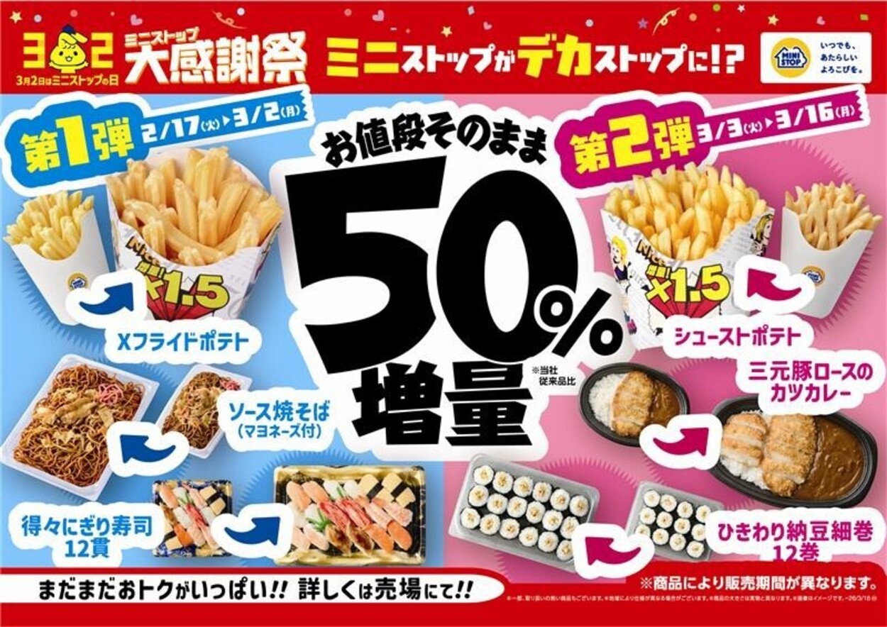 【A1ポスター】ミニの日大感謝祭.jpg