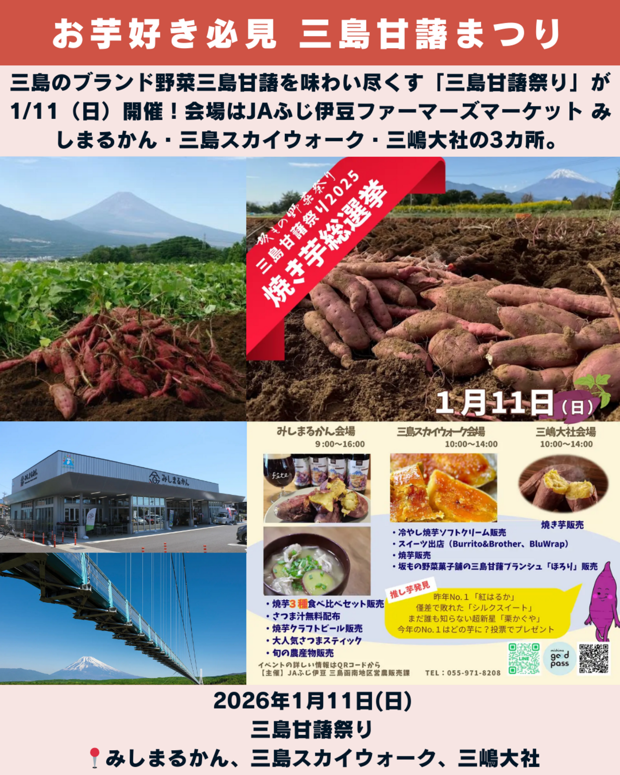 0103_静岡ニュース (9).png
