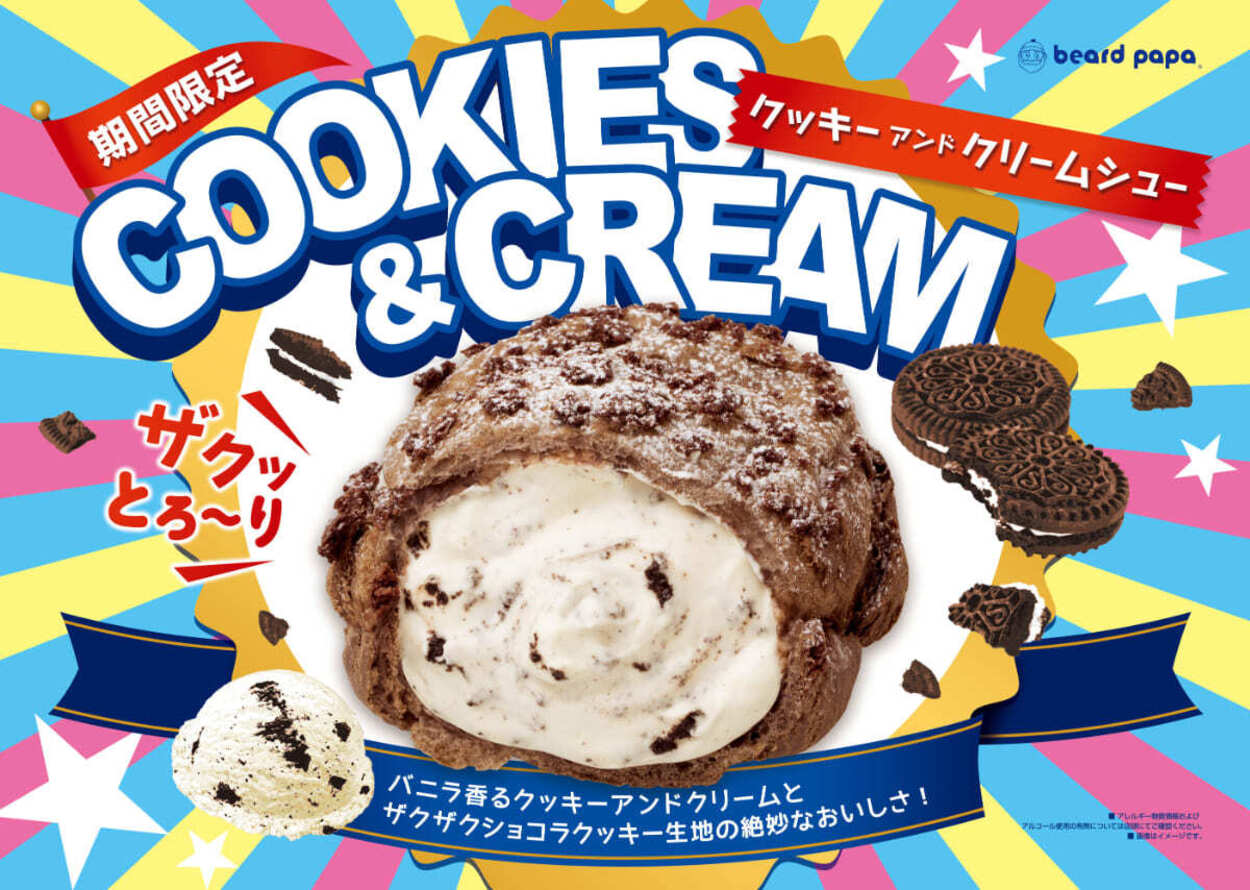 クッキーアンドクリーム (4).jpg