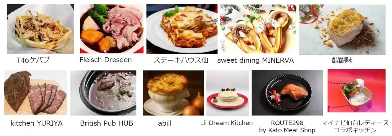 仙台クリスマスマーケットフード