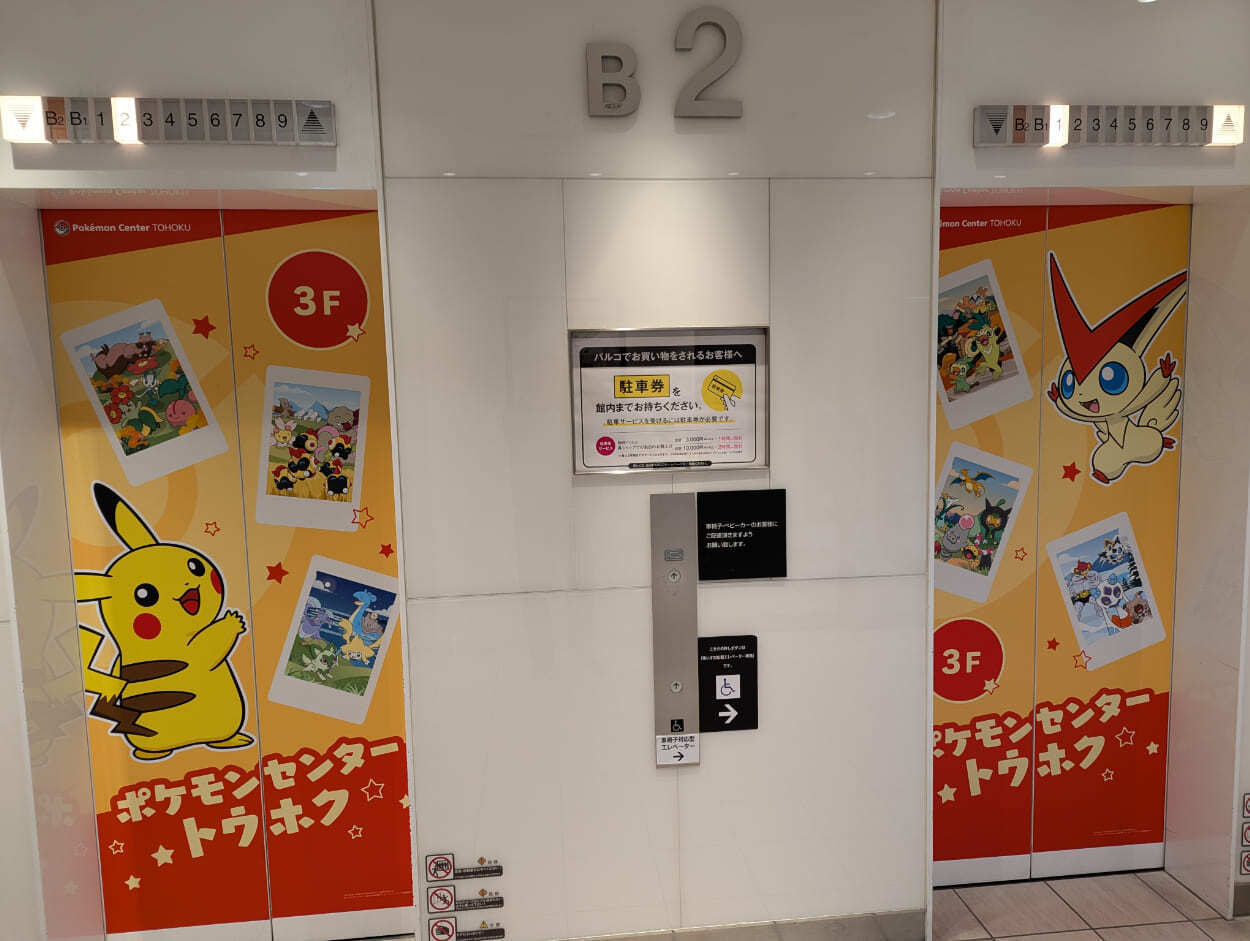 エレベーター.jpg