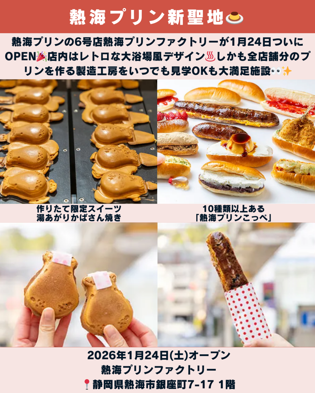 0117_静岡ニュース (5).png