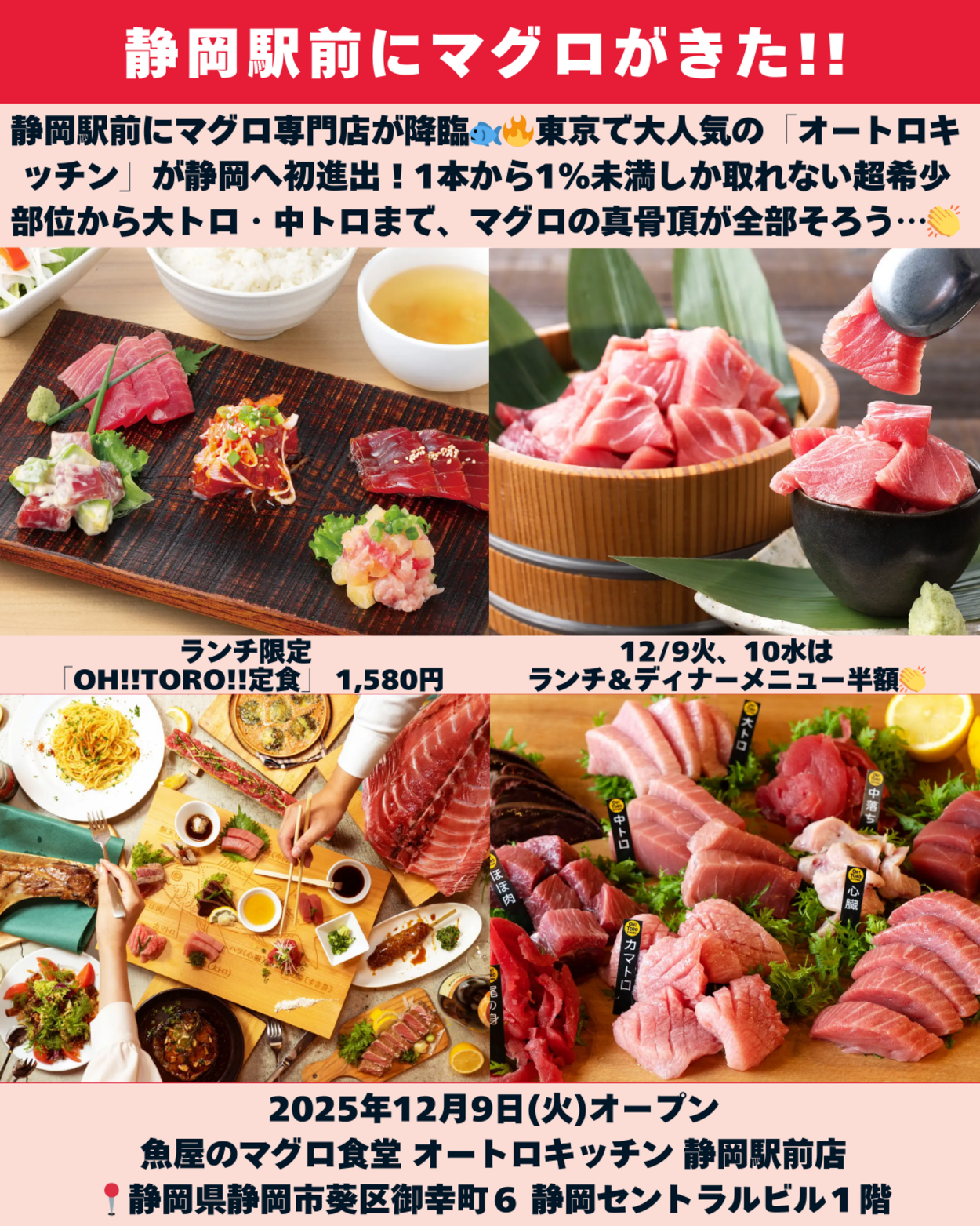 1206_静岡ニュース (2).png