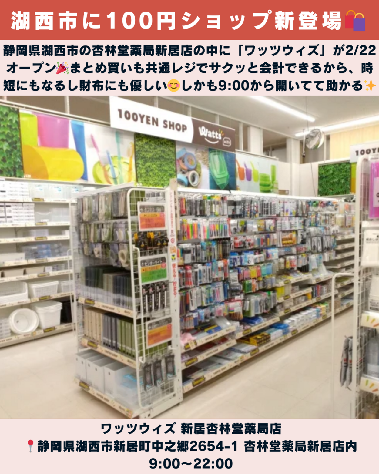 0228_静岡ニュース (8).png