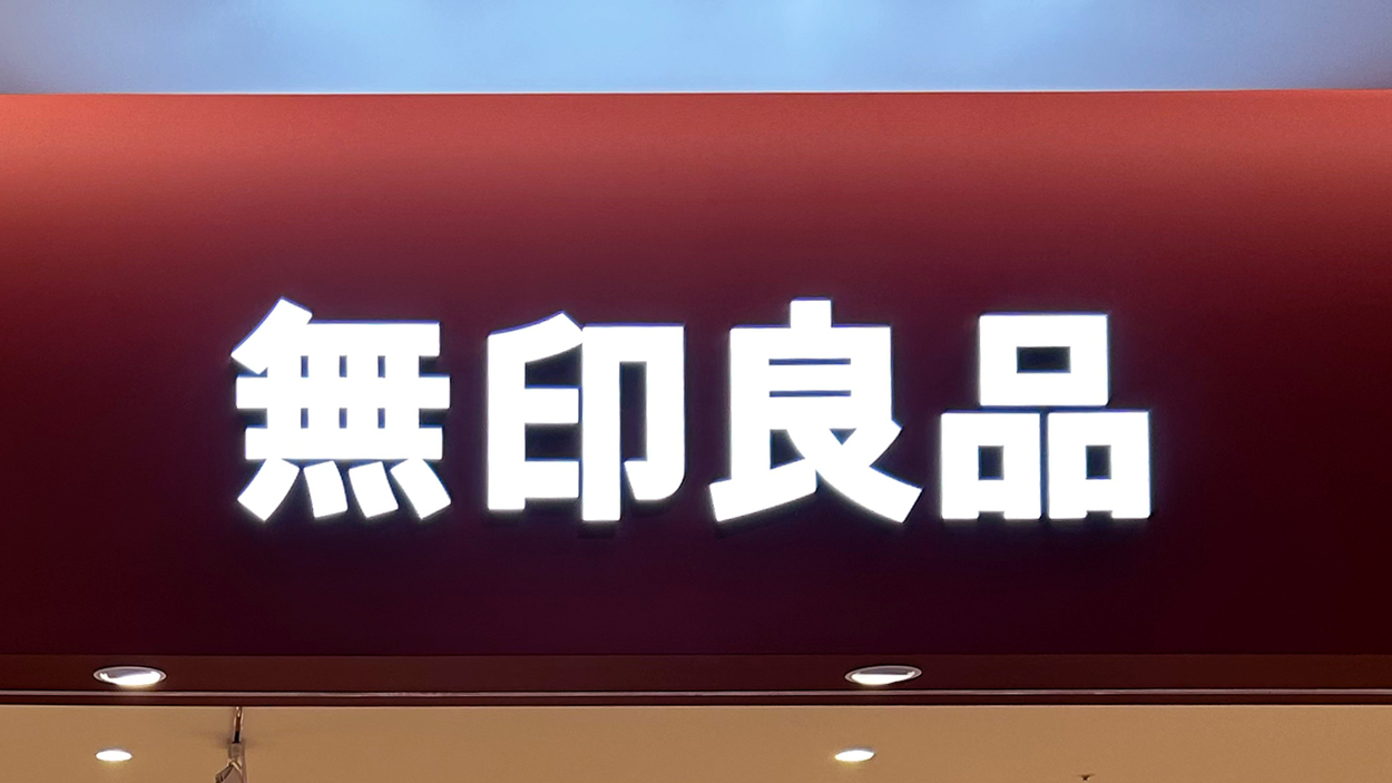 もう何十回通ったか忘れた！衝撃すぎて即、追加買い【無印】365日食べるマニア最推しBEST6「待ってた新作」「矛盾？食べ過ぎ防止策」