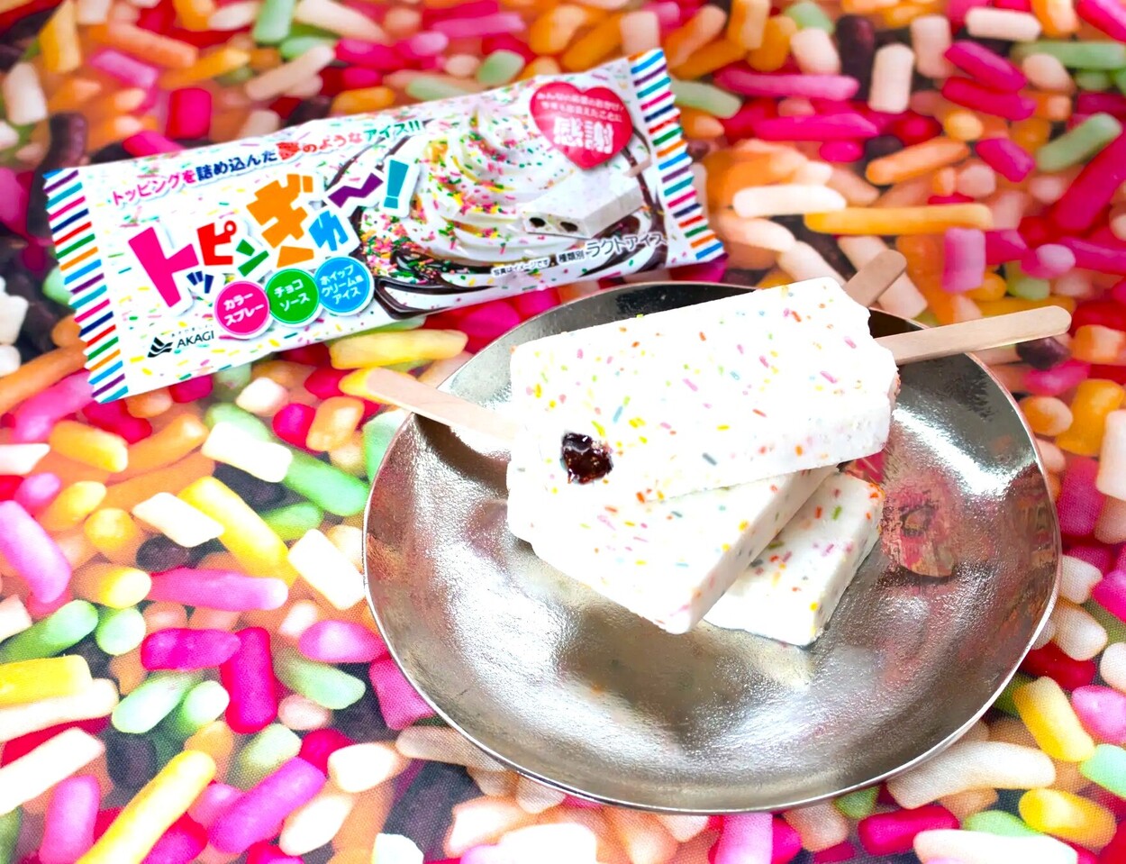 売り切れ続出した “伝説のアイス” が復活！「見つけたら即ゲット◎」SNSで話題の【トッピンぎゅ～！】復活記念プレゼントキャンペーンも豪華すぎ♪