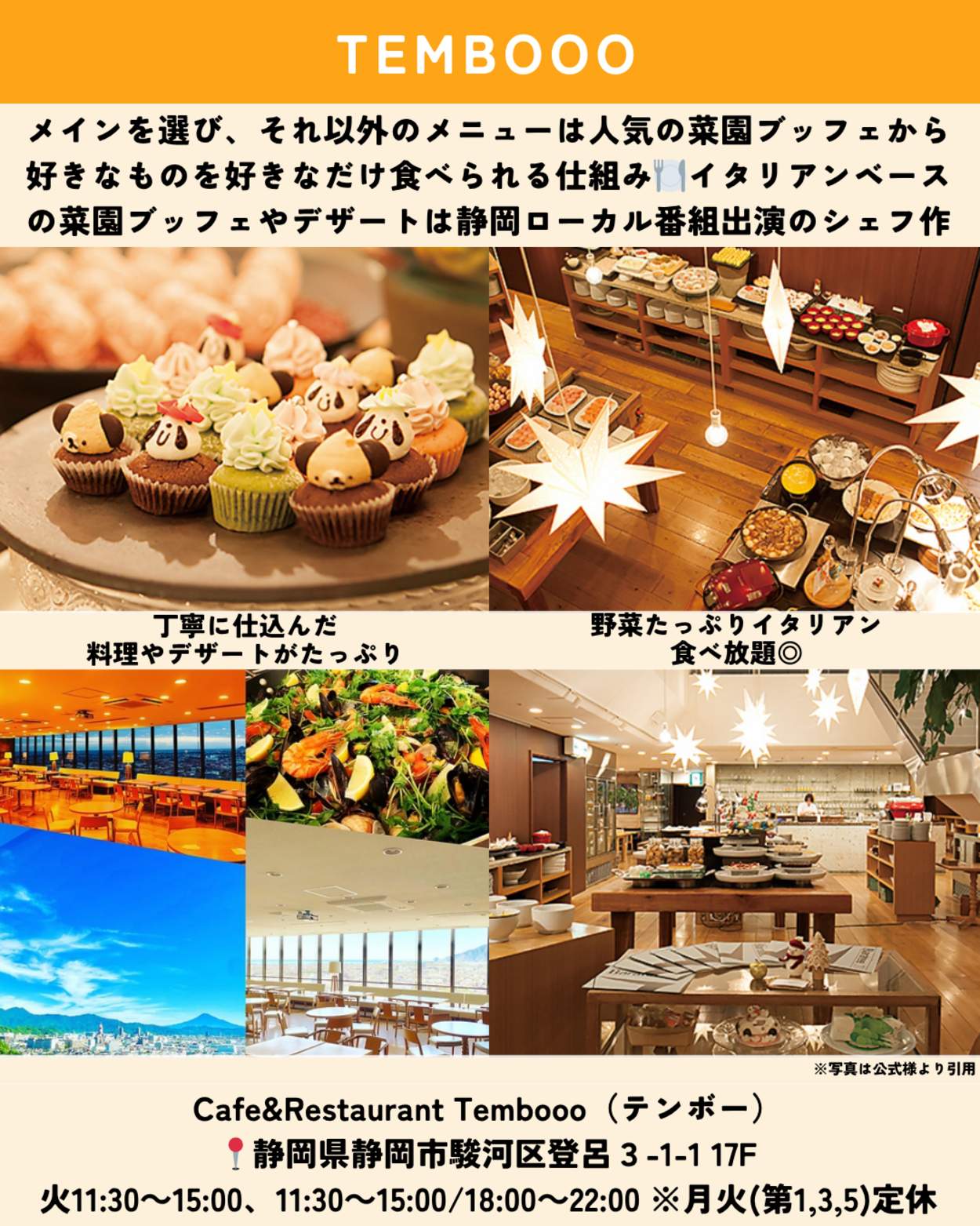 0805_静岡市食べ放題まとめ (7).png
