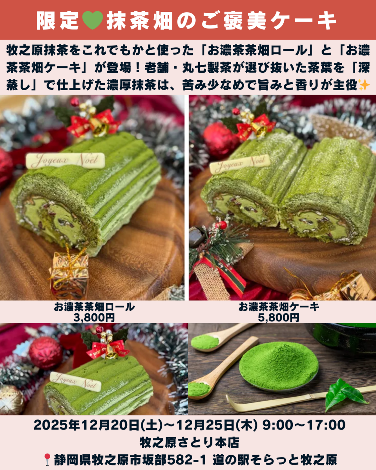 1214_静岡ニュース (2).png