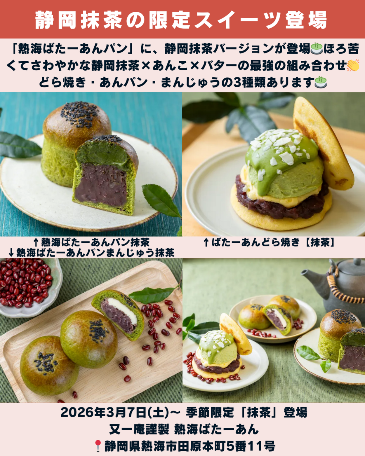 0307_静岡ニュース (7).png