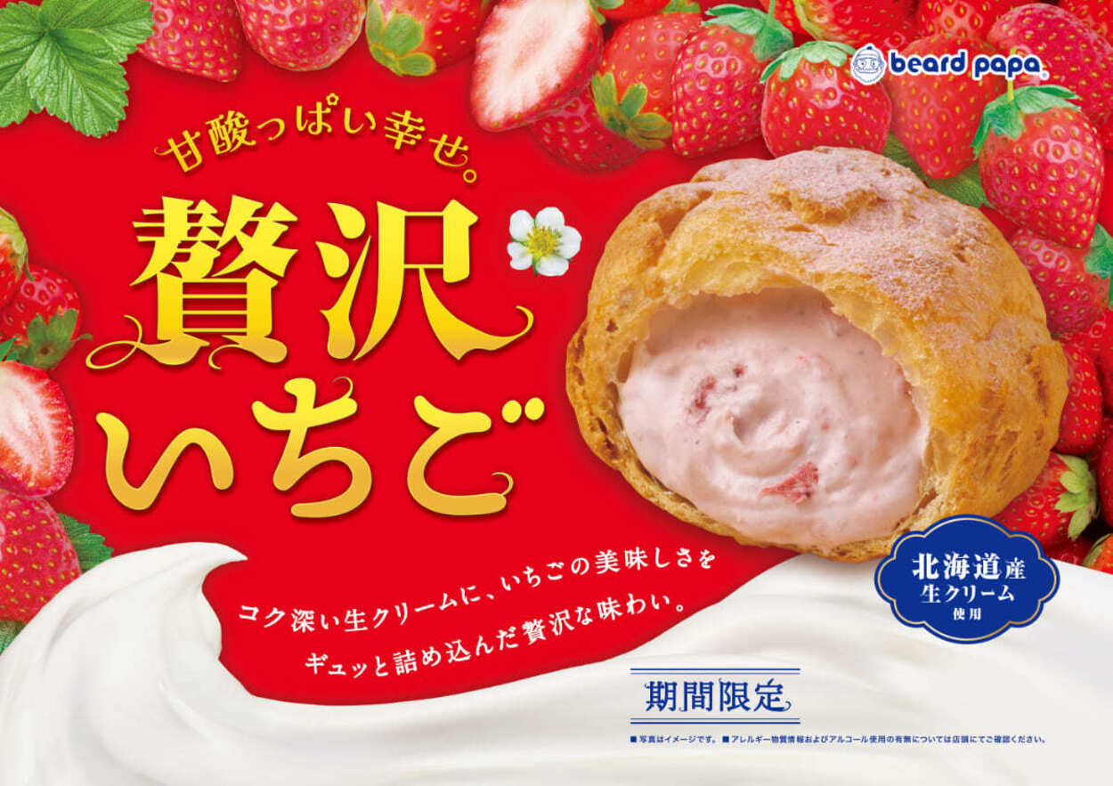 贅沢いちご (7).jpg
