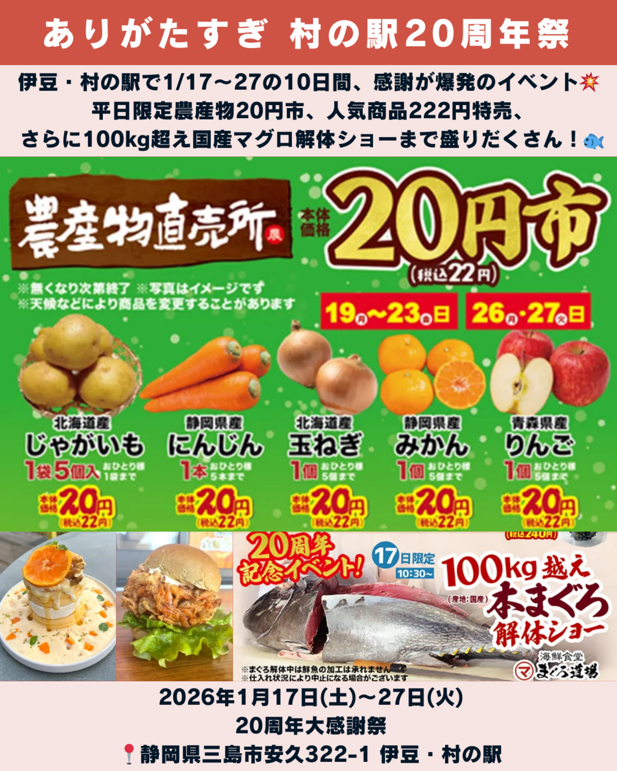 0117_静岡ニュース (8).png