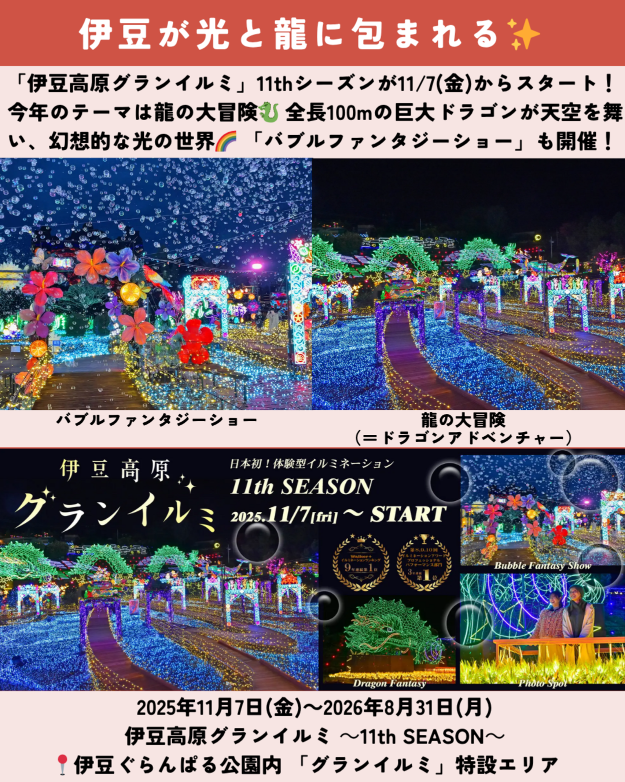 1108_静岡ニュース (10).png