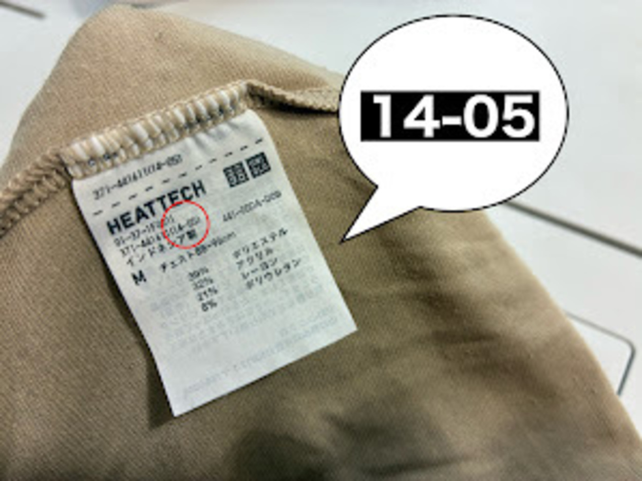 12月コーデ肌色ヒートテック.jpg