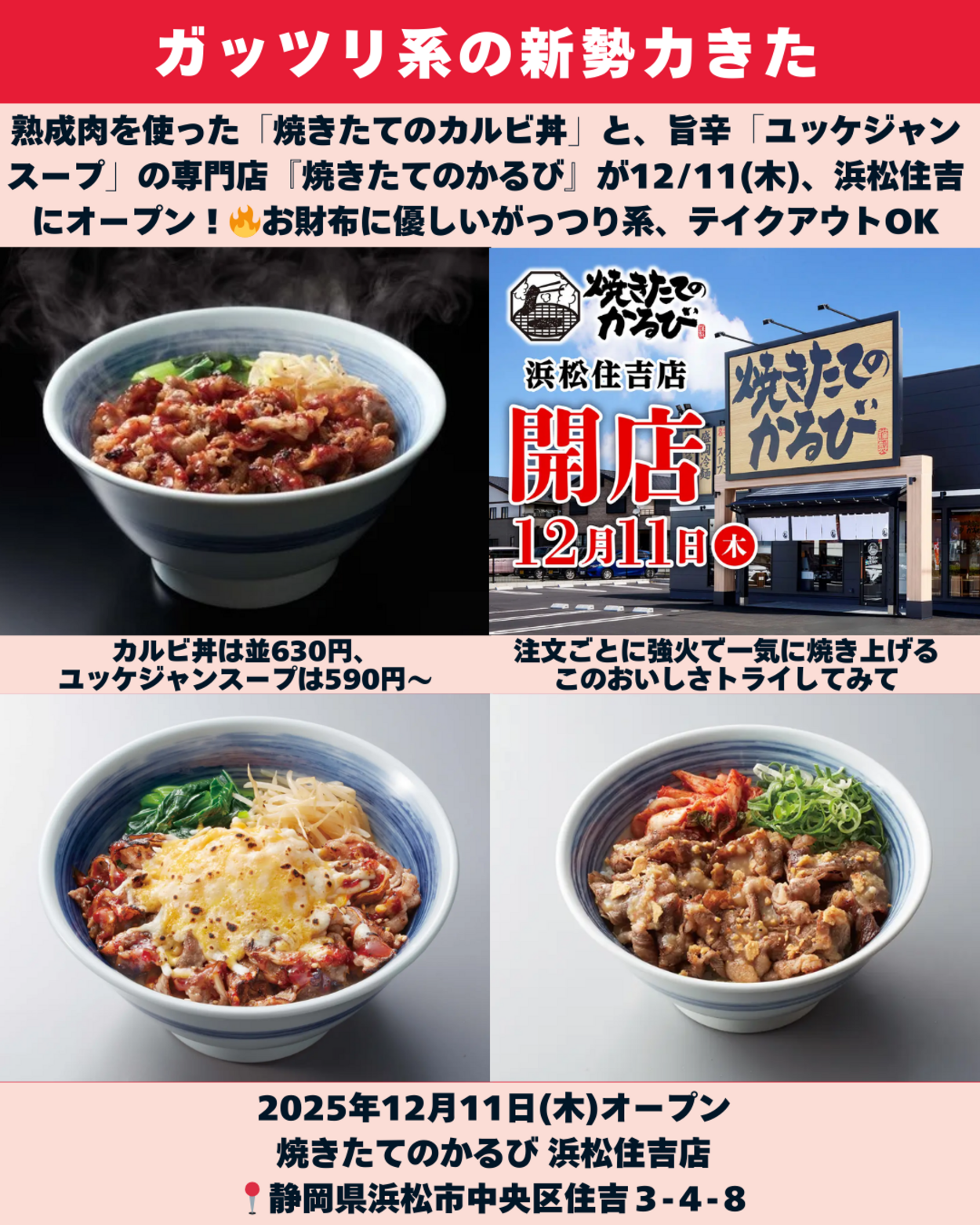 1206_静岡ニュース (3).png