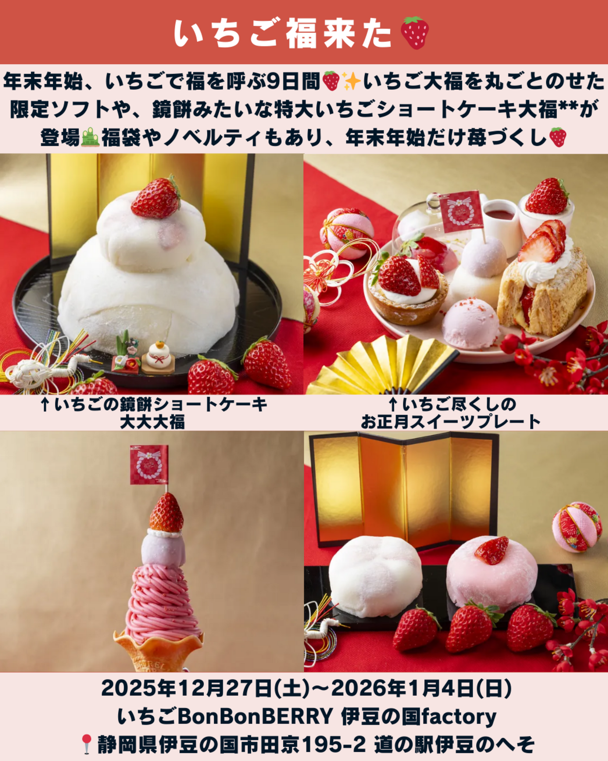 1227_静岡ニュース (4).png