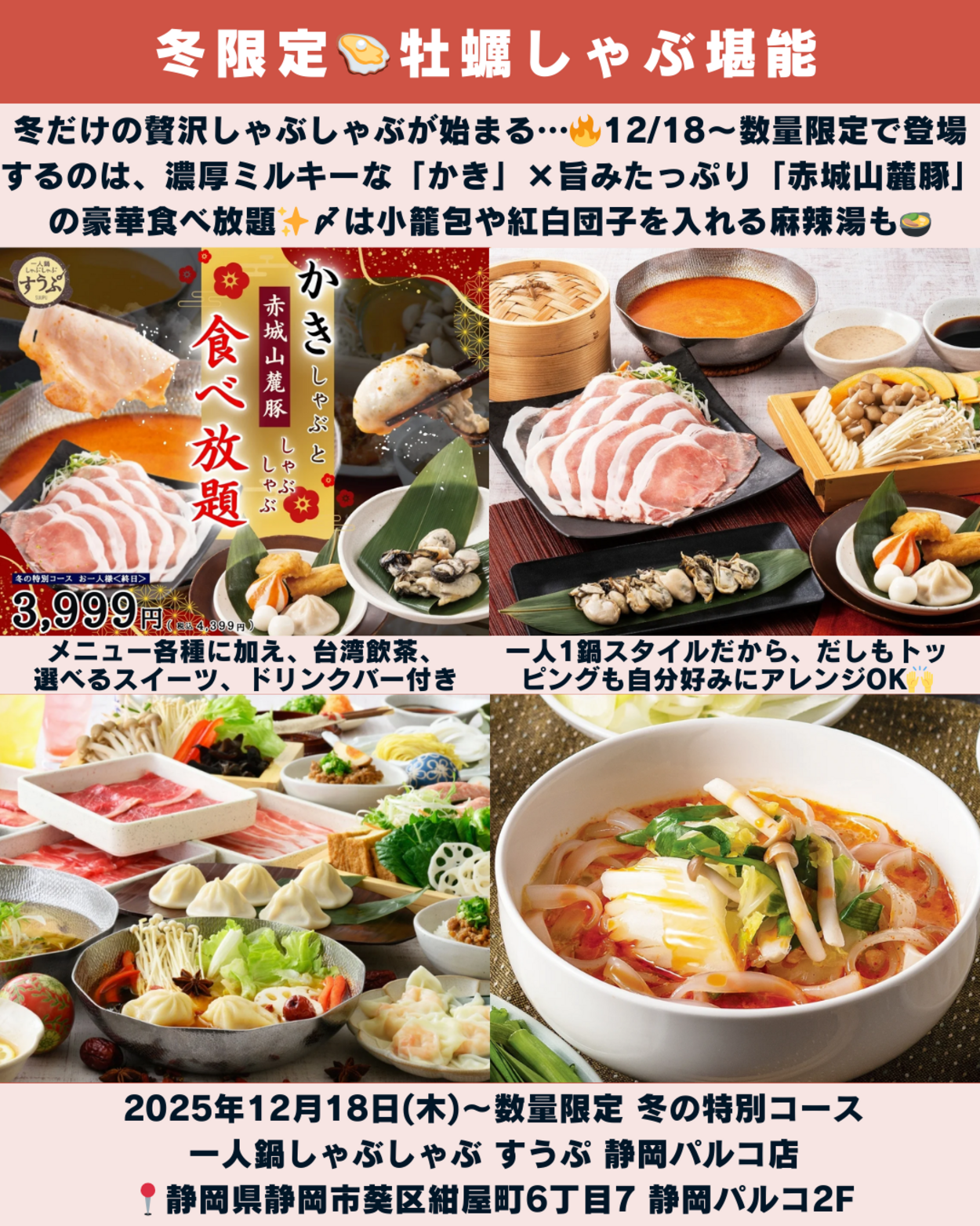 1220_静岡ニュース (2).png