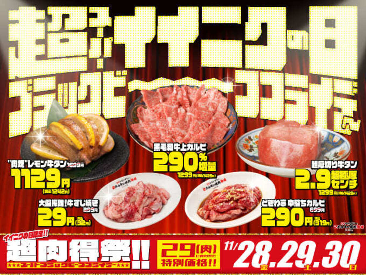 ときわ亭 (1).jpg