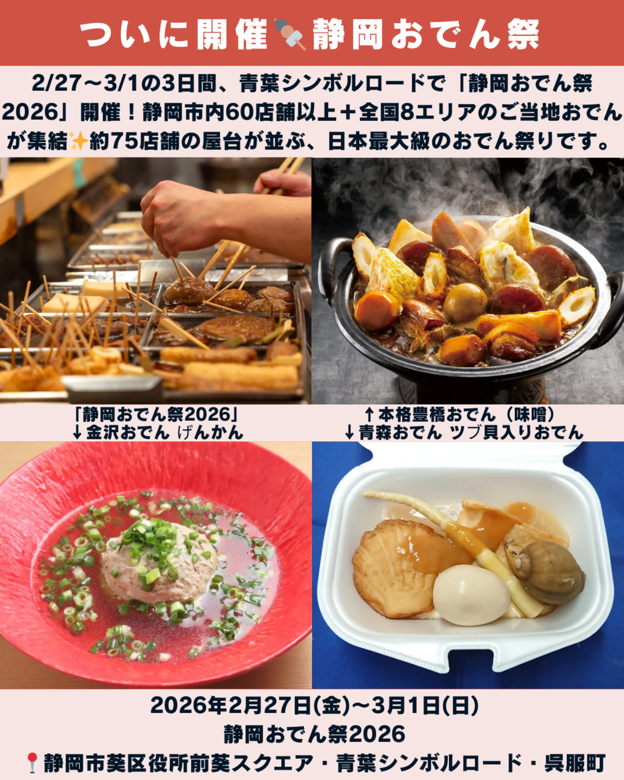 0221_静岡ニュース (5).png