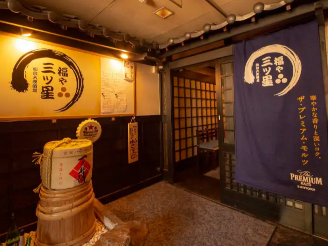福や三ツ星_外観.png