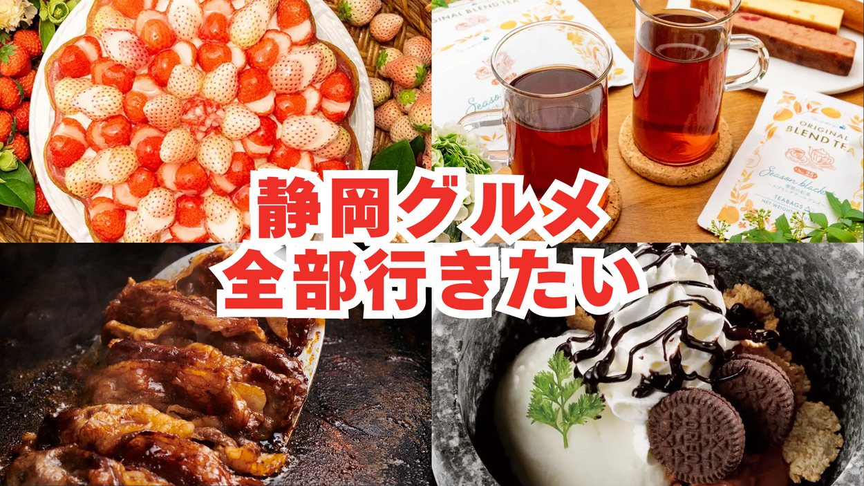 ギネス認定スイーツが静岡初上陸！チューリップ3万球×海の絶景、チーズディップ焼肉食べ放題…春の静岡が豪華すぎる【最新ニュース7選】