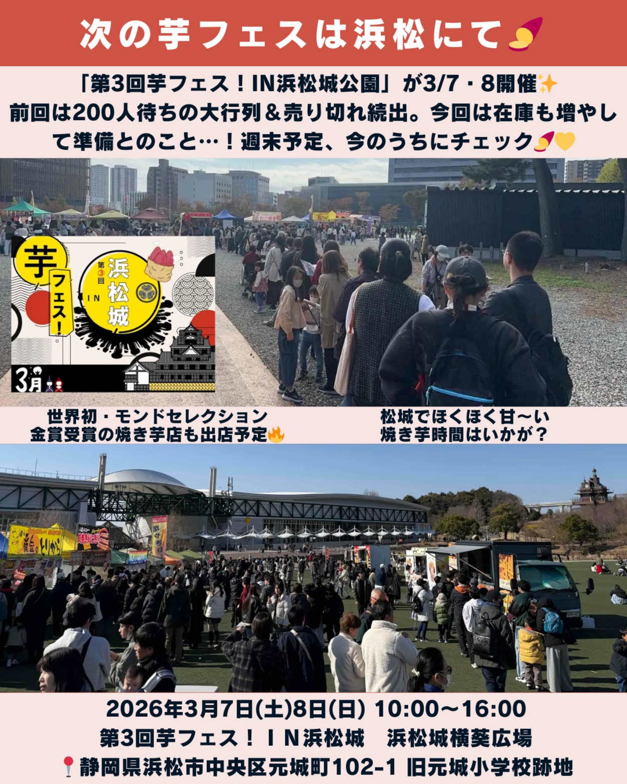 0221_静岡ニュース (3).png