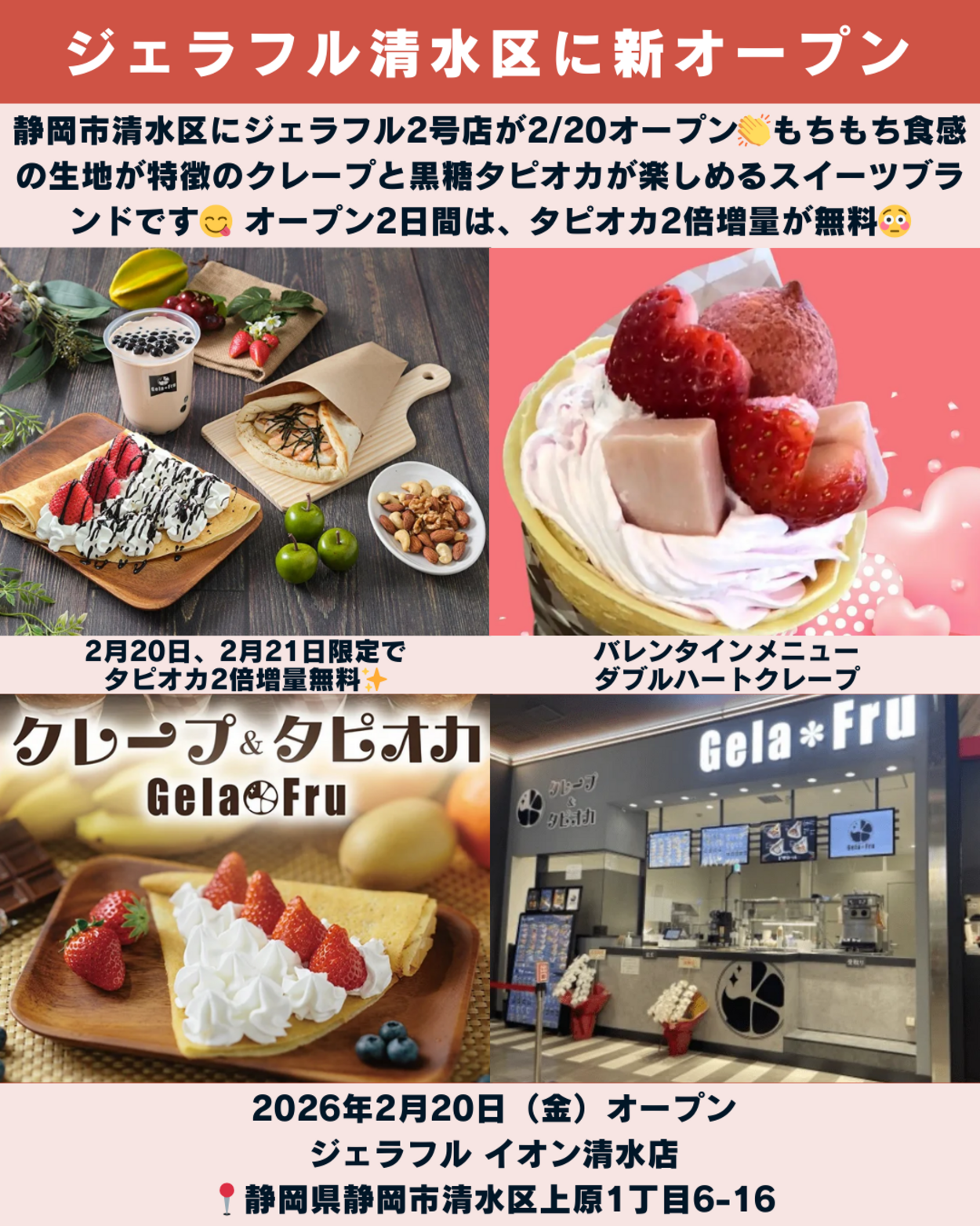 0131_静岡ニュース (3).png