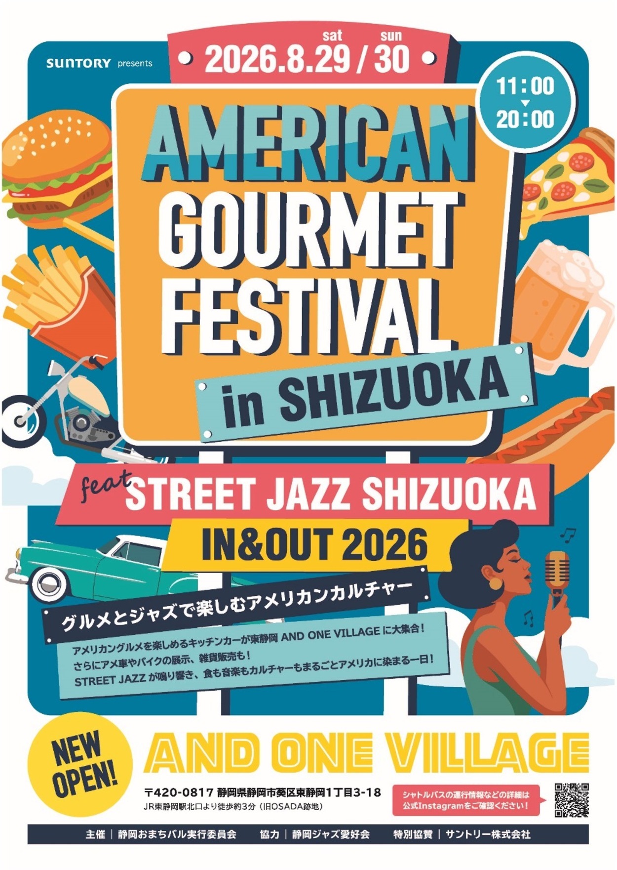 アメリカングルメフェスティバル.jpg