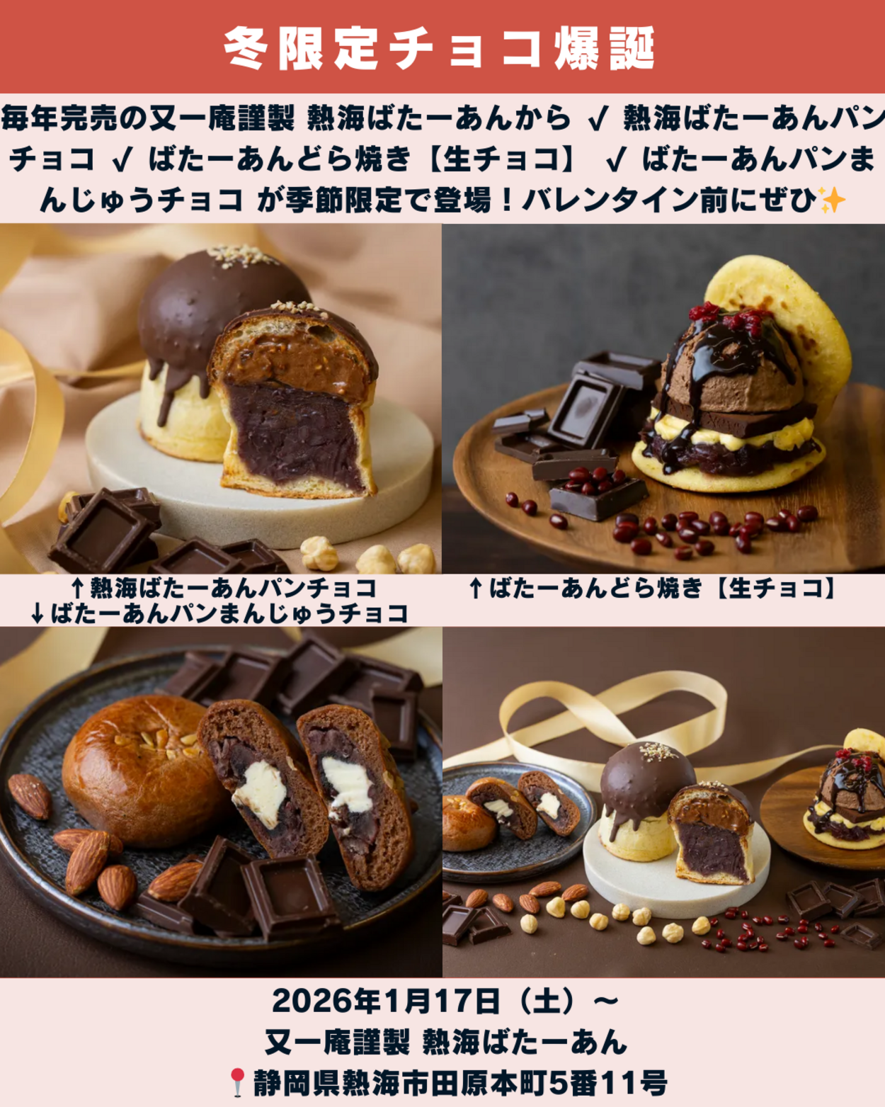 0124_静岡ニュース (8).png