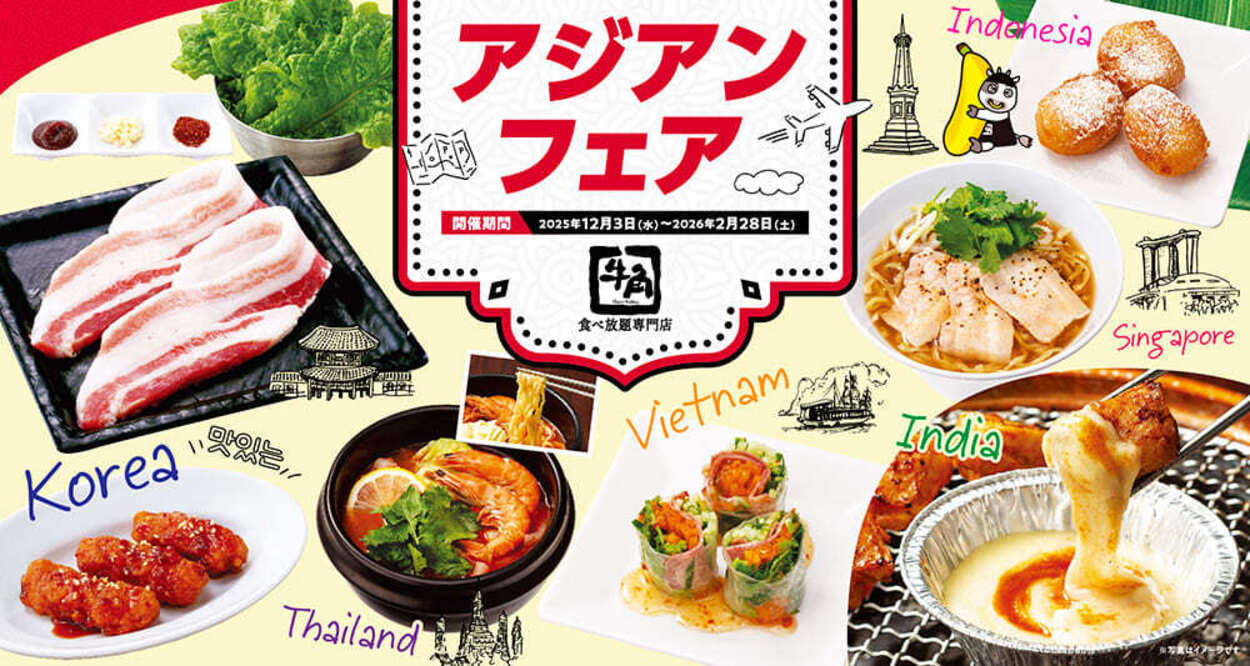 食べ放題 (1).jpg