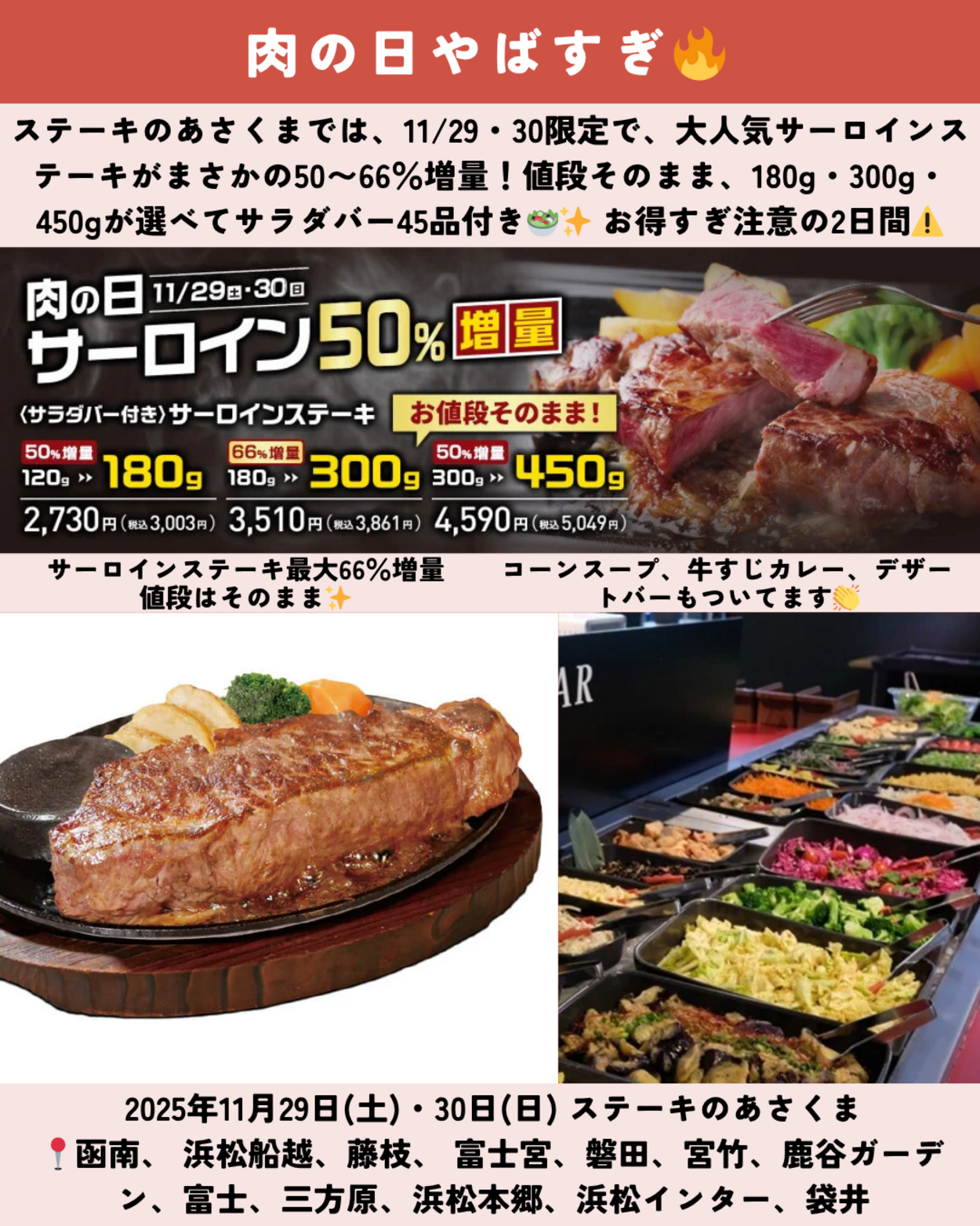1122_静岡ニュース (4).png