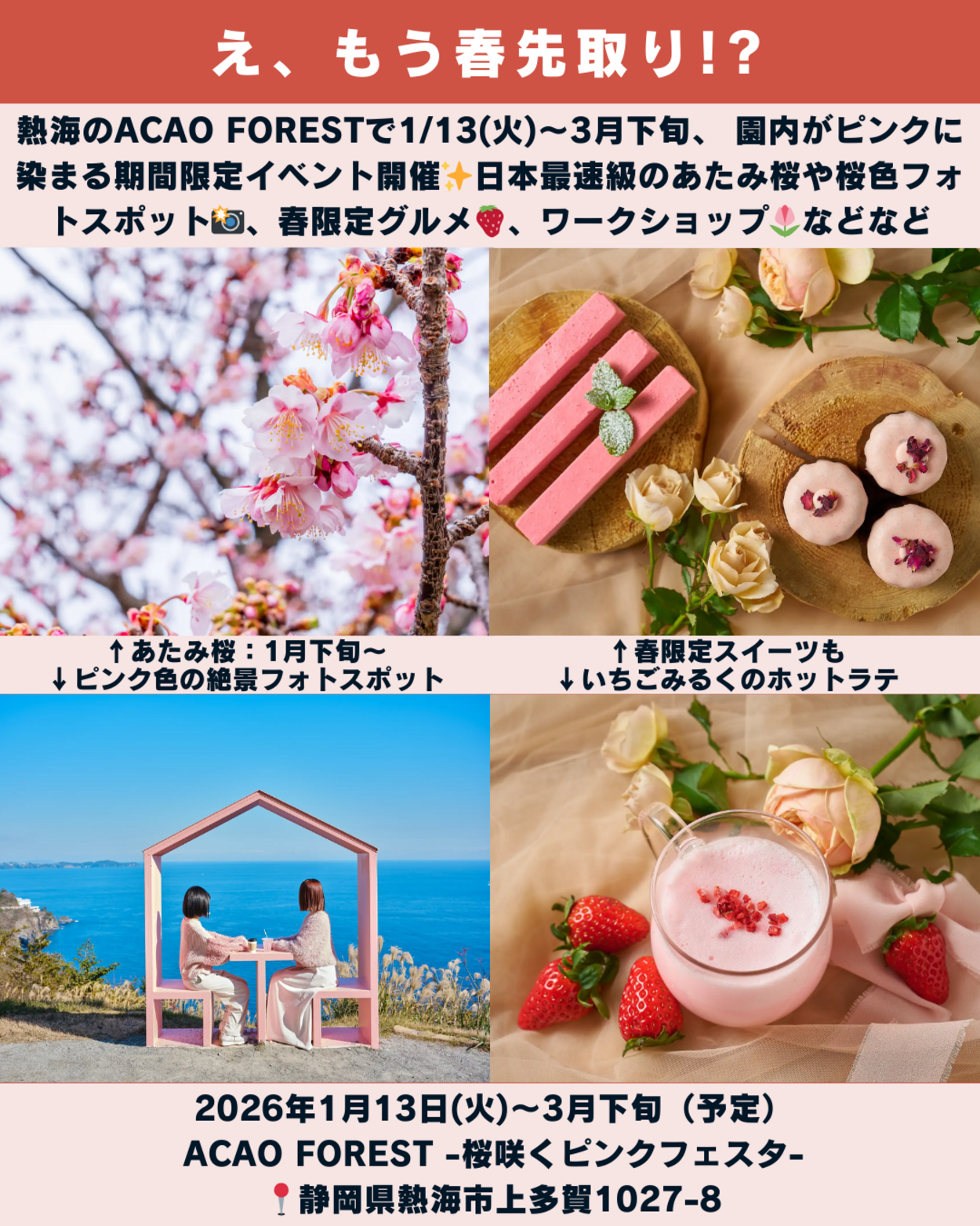 0117_静岡ニュース (10).png