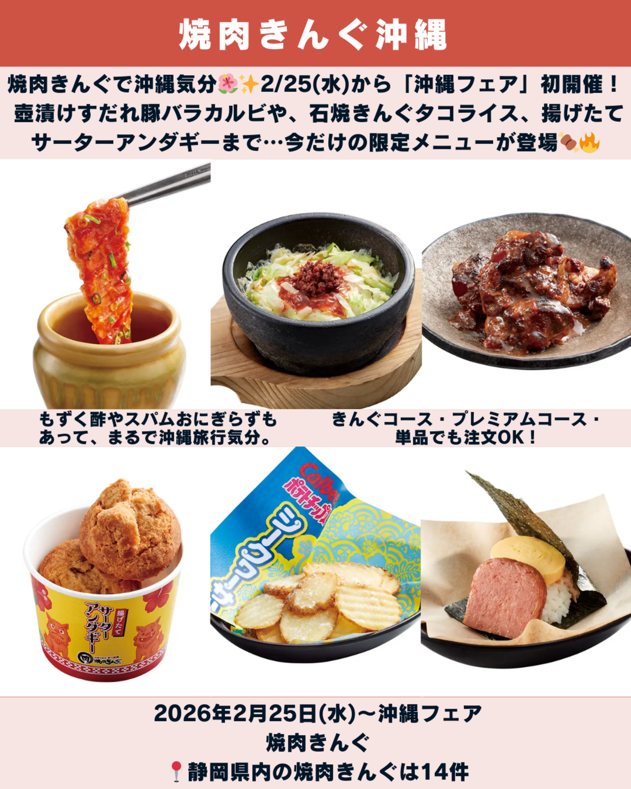 0221_静岡ニュース (7).png