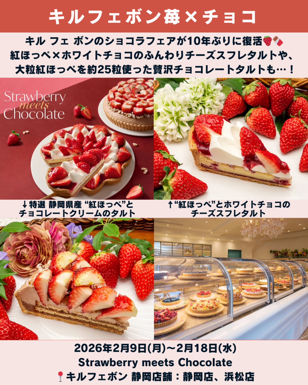 0131_静岡ニュース (5).png