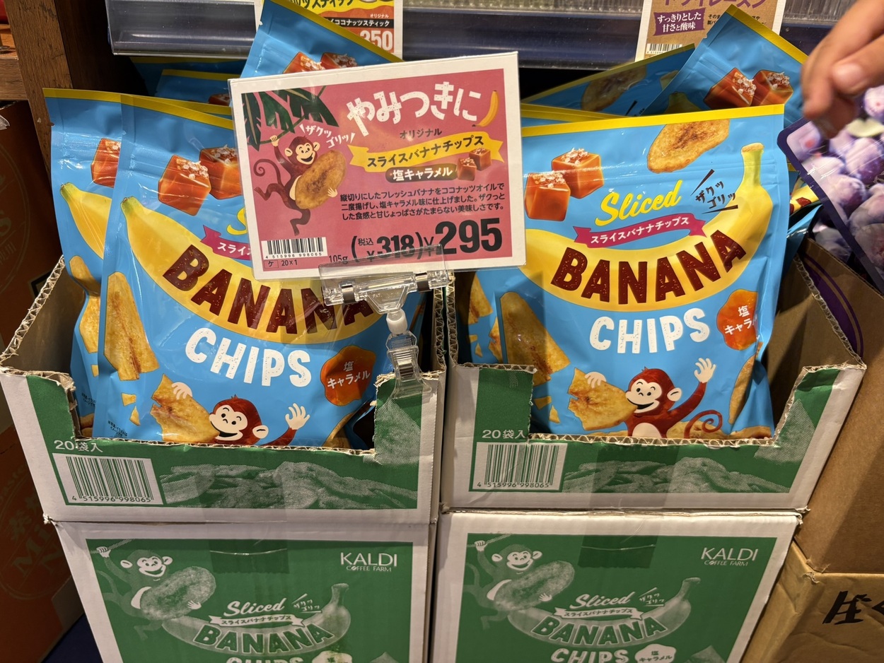 店頭バナナ.JPEG