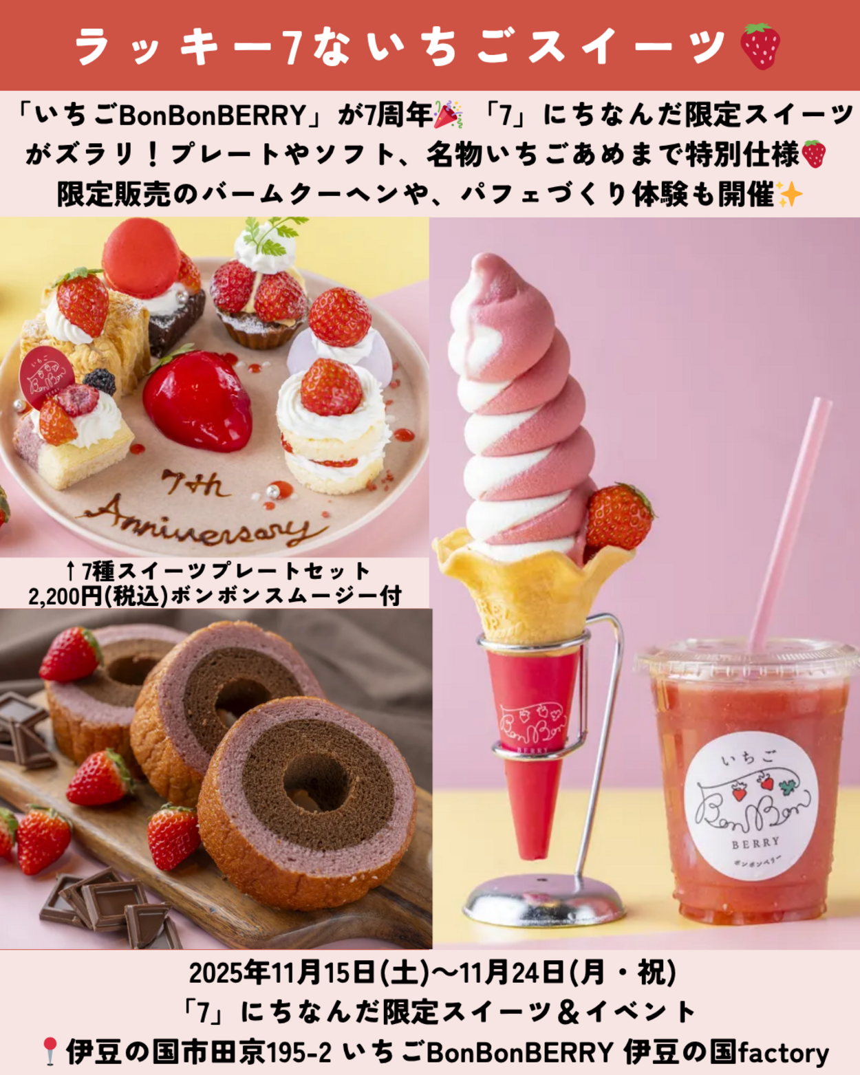 1115_静岡ニュース (3).png