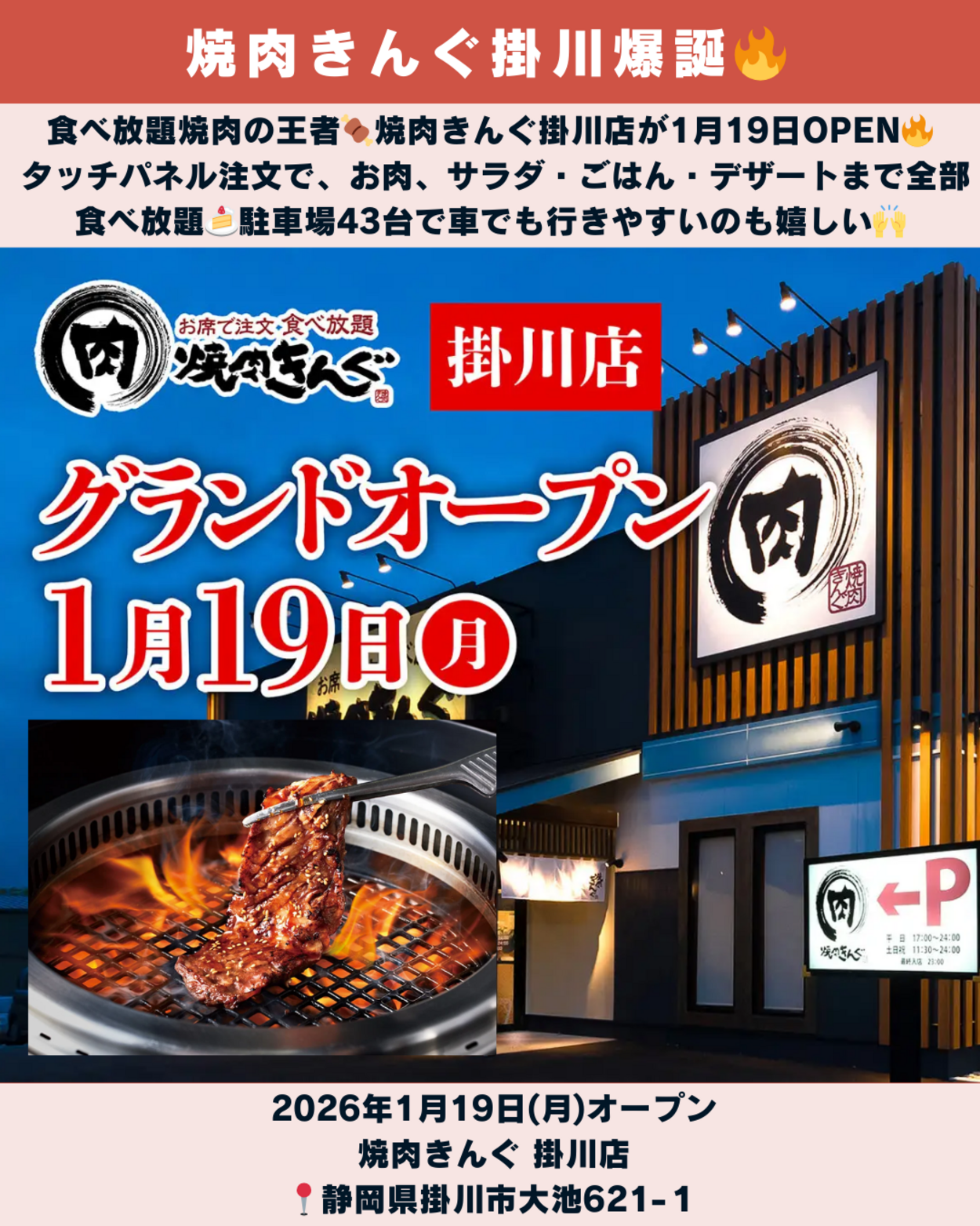 0110_静岡ニュース (4).png