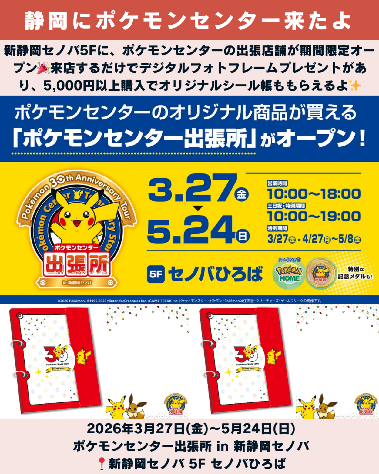 0321_静岡ニュース (8).png