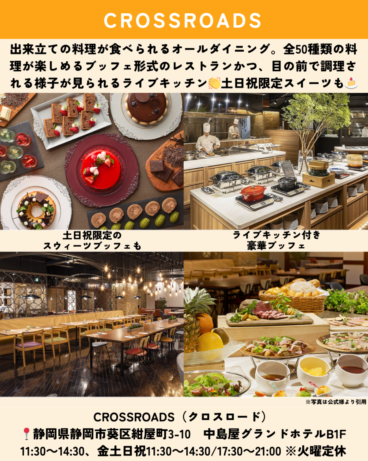 0805_静岡市食べ放題まとめ (6).png