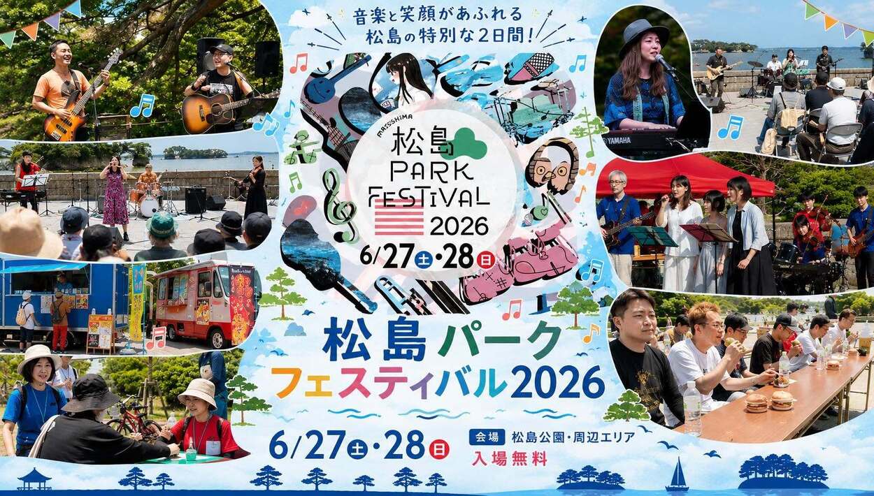 日本三景・松島が340組の音楽ライブと早食いとアームレスリングで大盛り上がり「松フェス2026」が6/27・28開催