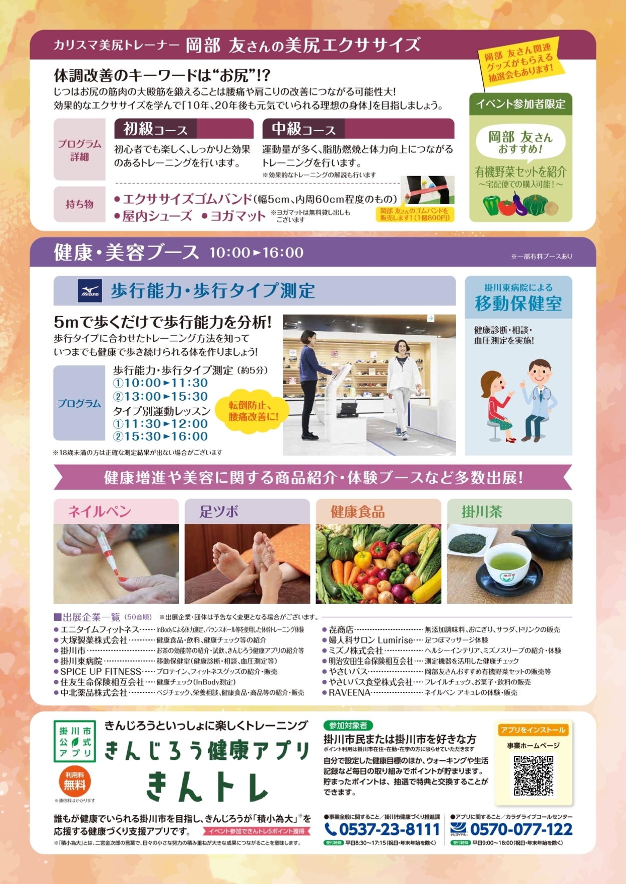 美尻フェスタin掛川2026_02.jpg
