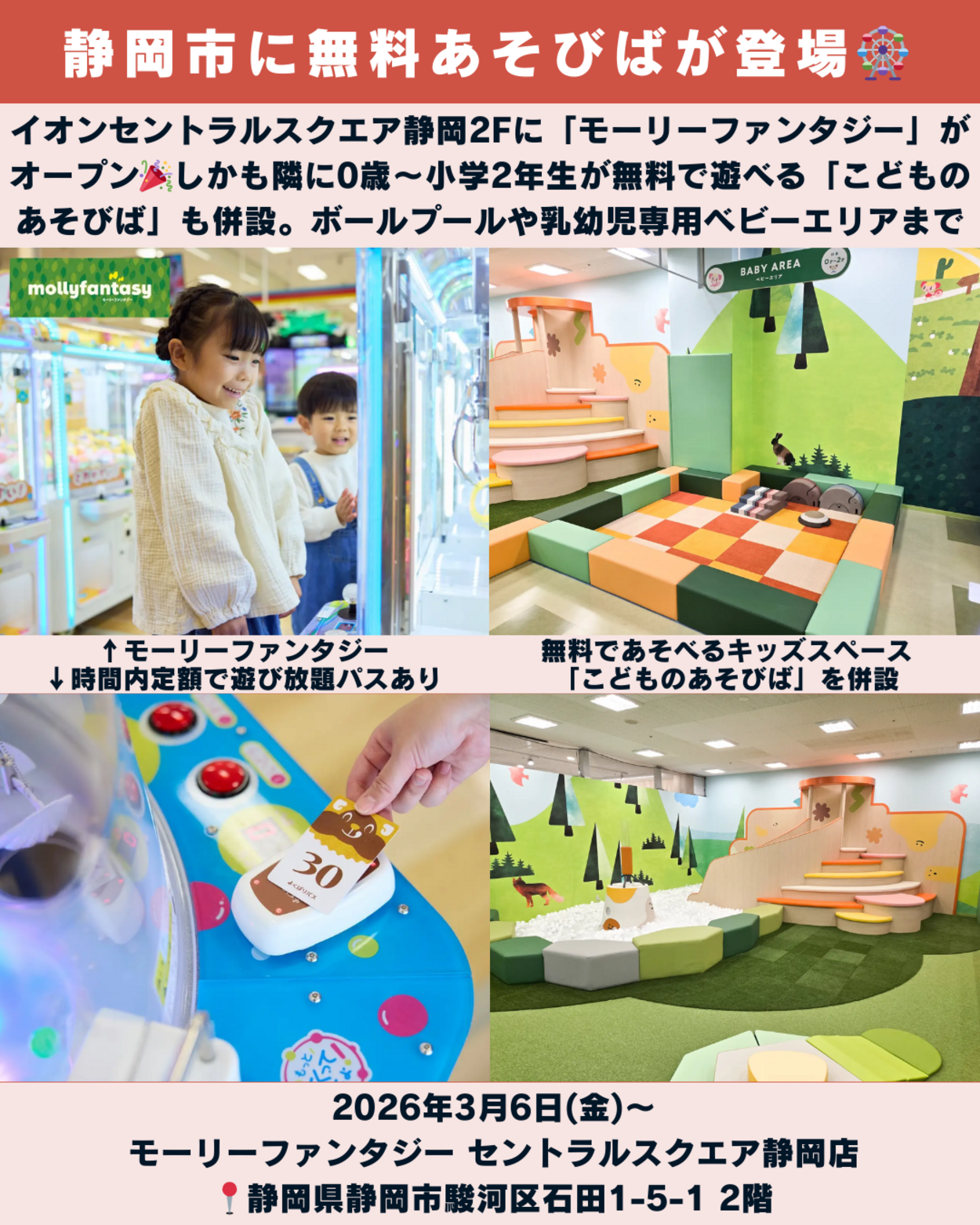 0307_静岡ニュース (10).png